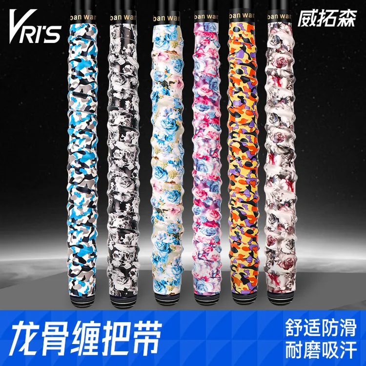 威拓森鱼竿缠把带钓竿龙骨手把缠绕吸汗防滑握把套杆把手止汗绑带