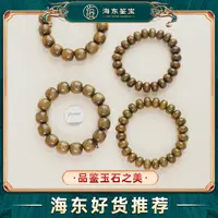 海东鉴宝金丝楠手串套装多样性发其一HD1206FF05