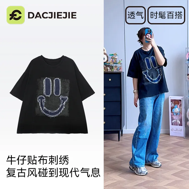 【牛仔笑脸T恤】夏季短袖休闲贴布绣百搭复古风透气通勤宽松女高街