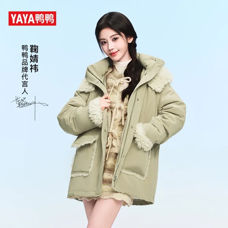 YAYA/鸭鸭【鞠婧祎同款】羽绒服25冬连帽拼接厚保暖90鸭绒连帽外套