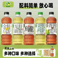 【春茶季】茉莉花茶 乌龙茶 茶饮料清香青柑普洱茶金桂乌龙茶饮品