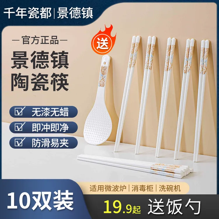 多色可选/景德镇正宗陶瓷10双筷耐高温防潮防霉耐摔高档陶瓷筷子