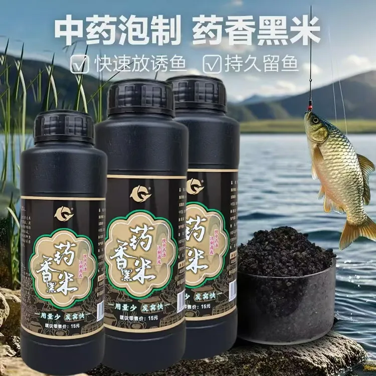 秘制浓缩诱鱼酒米小惠同款药香黑米鲫鱼鲤鱼打窝料野钓鱼饵米诱鱼