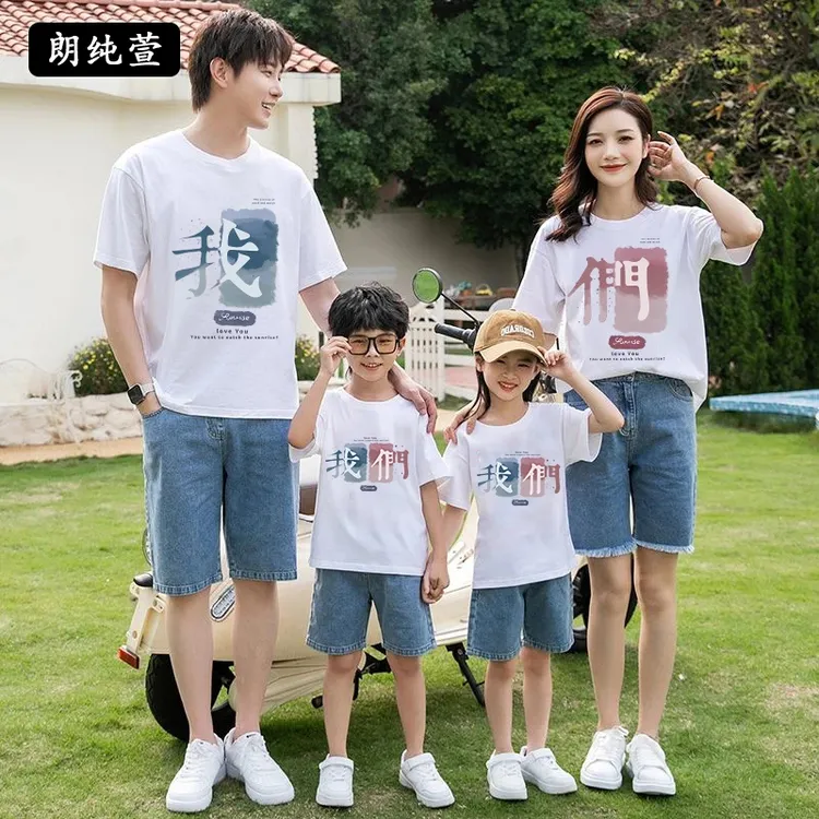 我们情侣亲子装纯棉短袖T恤夏季宽松圆领上衣一家三口洋气半袖t恤