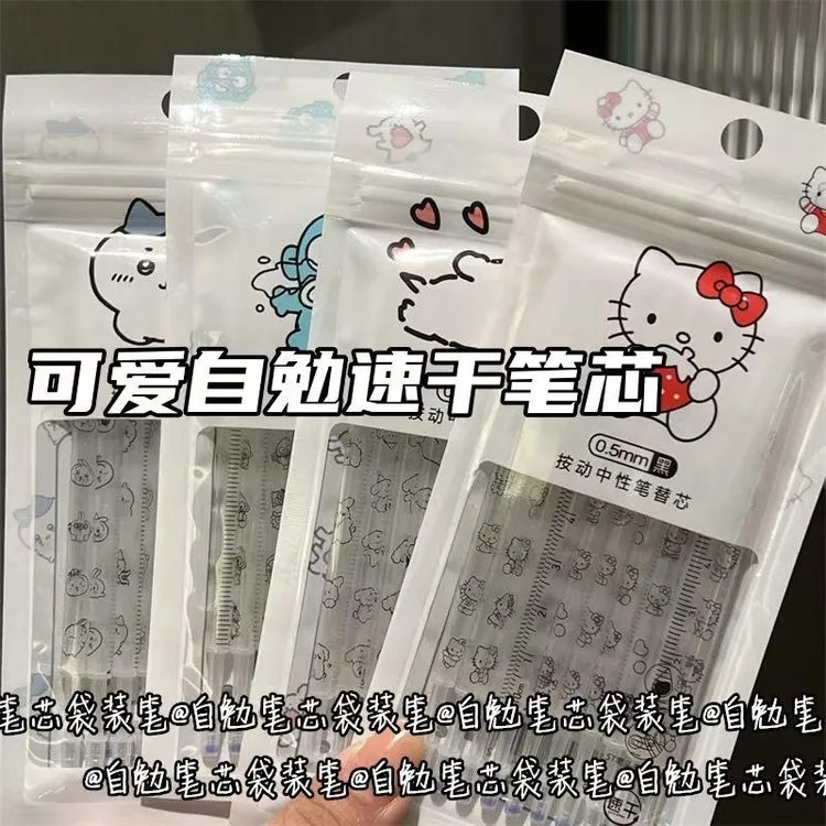 自勉中性笔芯按动速干st顺滑不断0.5可爱笔芯黑色学生刷题笔芯