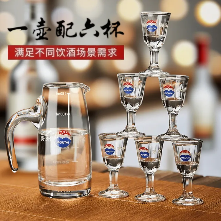 小高脚白酒杯茅台杯无铅玻璃分酒器小白酒杯一口杯白酒杯家用小号