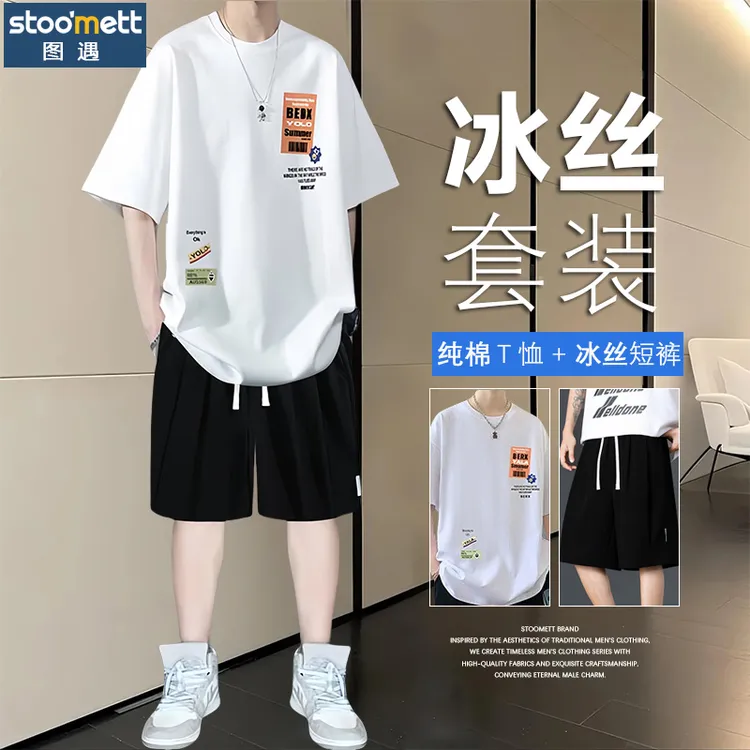 100%棉青少年短袖T恤套装夏冰丝短裤整套季男士宽松学生休闲运动