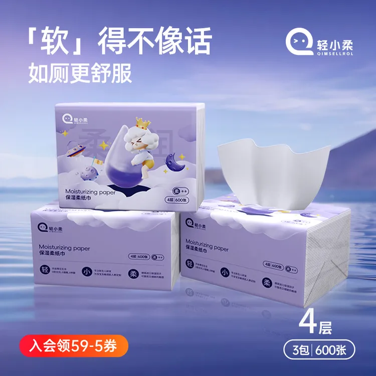600张*3包4层加厚纸抽纸无香便捷纸巾柔软婴儿乳霜柔纸巾