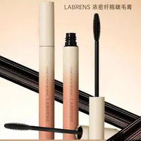 LABRENS兰蓓诗浓密纤长防水翘密睫毛膏
