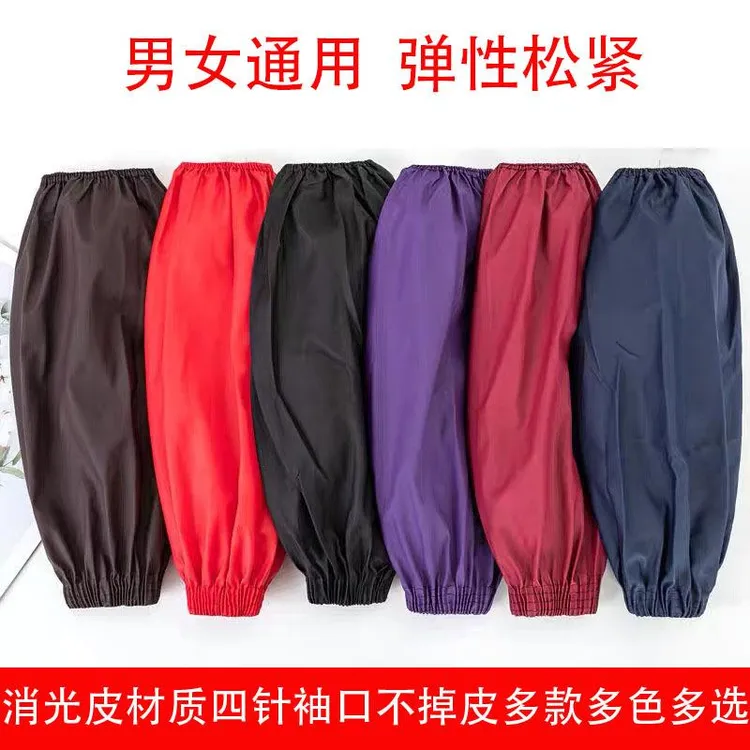 防水袖套加长加宽男女秋冬厨房专用洗碗防油皮革套袖工作耐磨护袖