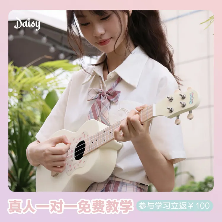 daisy高颜值奶油色23寸入门级可爱女生儿童单板尤克里里购买推荐商品图
