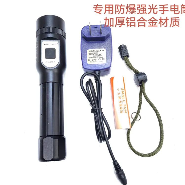 小太阳强光手电筒FB001防爆防水超长续航可充电户外照明多功能矿