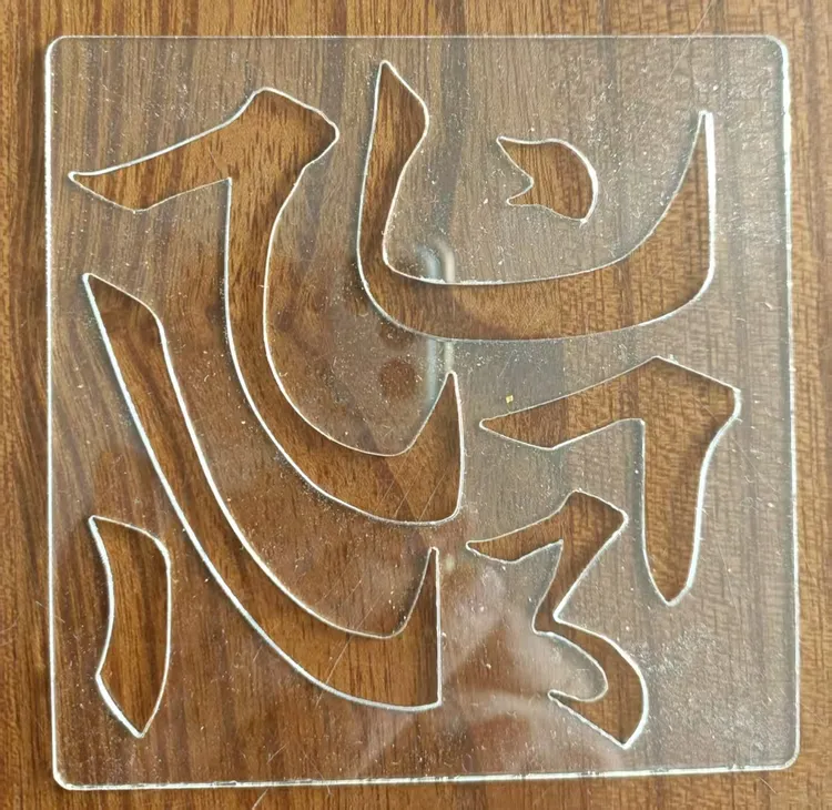 欧体楷书基本笔画辅助练习卡