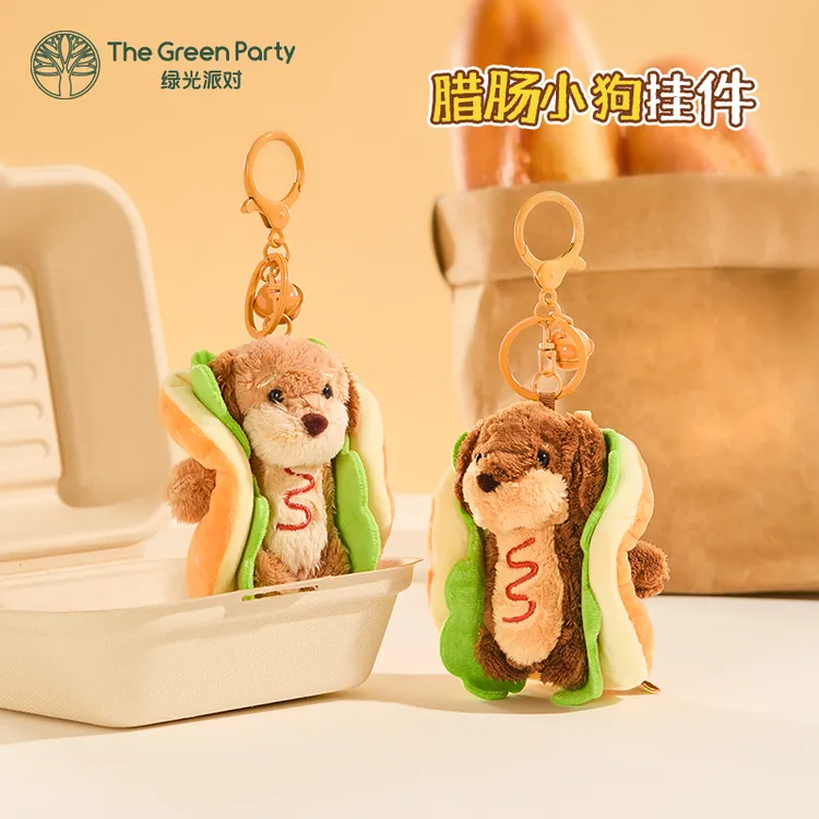 TheGreenParty热狗腊肠狗毛绒玩偶玩具包挂件钥匙扣情侣生日礼物