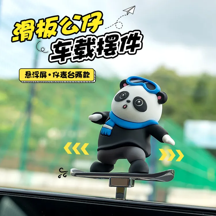 2025新款动动熊车载滑板摆件车内装饰品炫酷小熊摆件