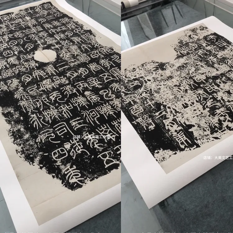 袁安碑 原尺寸高清复制品