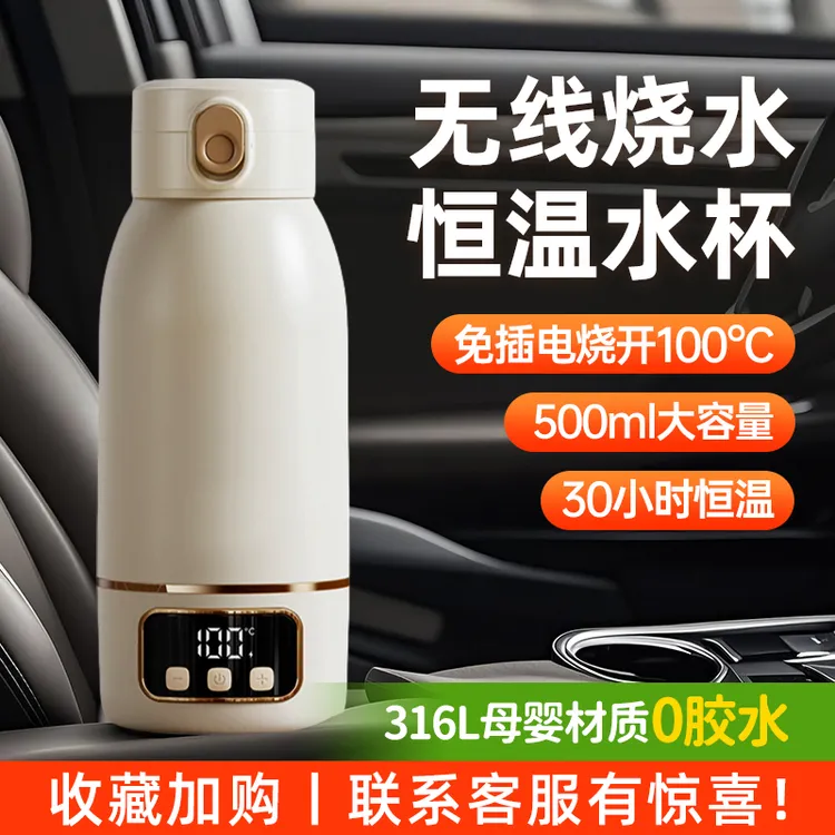 奢姿严选恒温杯婴儿外出用免插电烧水杯冲奶泡奶神器保温杯调奶器