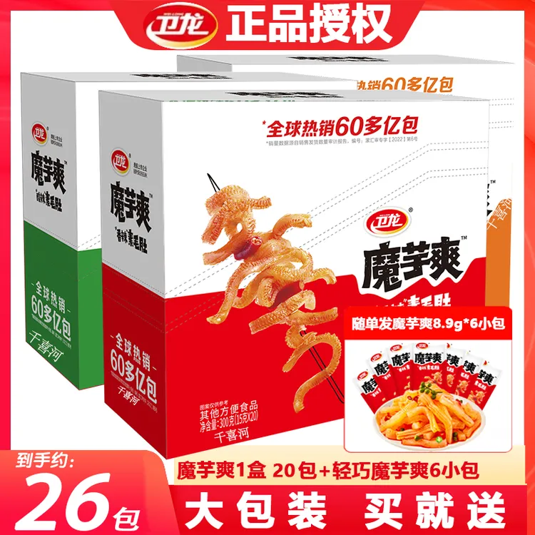 【买40送12】卫龙魔芋爽盒装香辣味素毛肚辣条麻辣酸辣解馋休闲食品