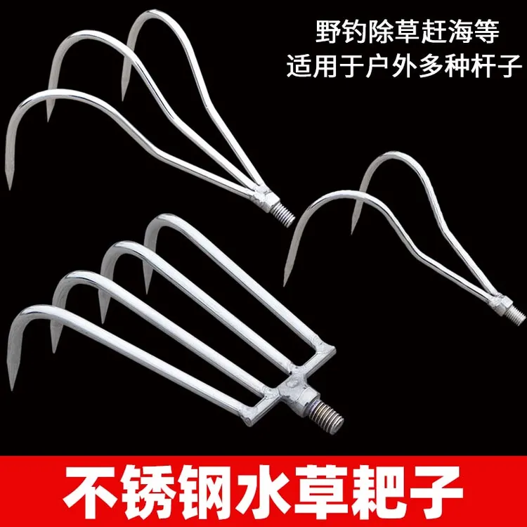 8mm抄网杆配件不锈钢水草镰刀钓鱼搂草耙子鱼叉头搭钩香椿钩通用