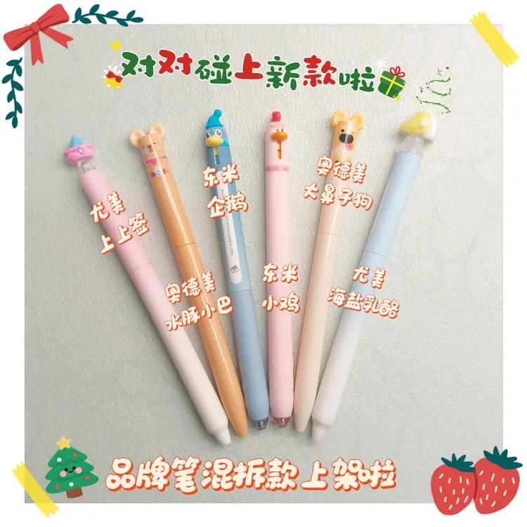 品牌笔混拆款尤美上上签黑色0.5刷题笔扭扭笔中性笔顺滑好颜色