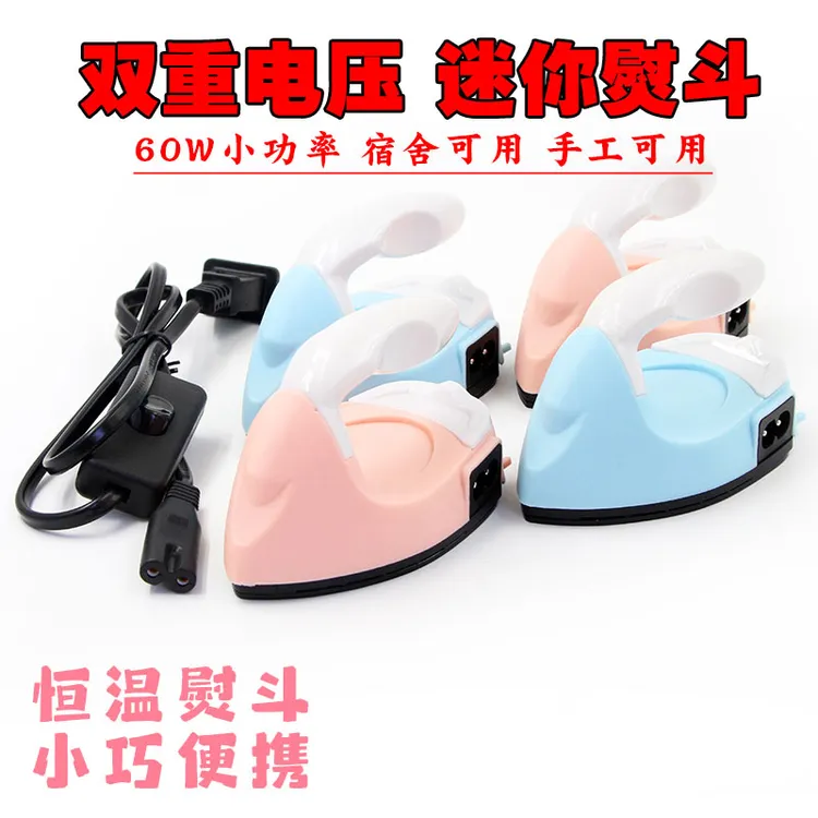迷你干烫电熨斗手工拼豆豆学生宿舍旅行220v通用小型除邹熨烫机