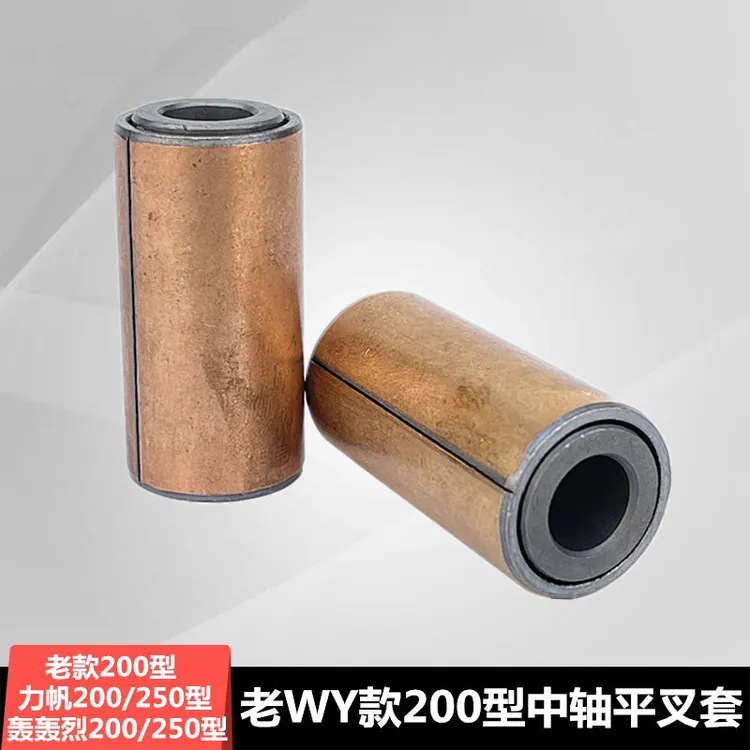 力帆200/250-6P轰轰烈200/250-6P摩托车平叉套中轴套缓冲改装配件