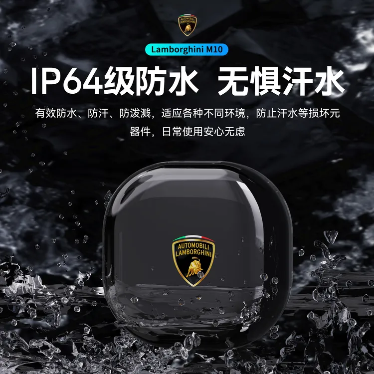 Lamborghini兰博基尼正版授权蓝牙耳机ip64级防水挂耳式潮流高配