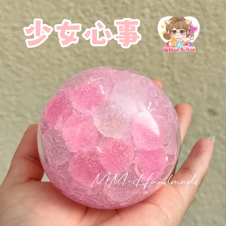 少女心事手作球 肌小肌中力糯米脆脆砂糖声控解压手作diy