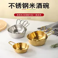 INVU网红米酒碗不锈钢料理碗带手把