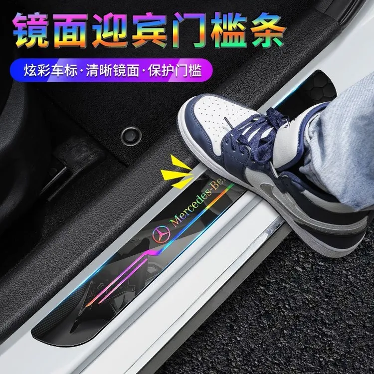新款亚克力汽车防踩门槛条车门脚踏板防刮七彩镭射防护贴