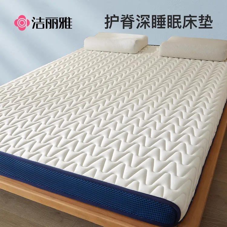 洁丽雅乳胶床垫软垫家用卧室床褥垫宿舍学生单人租房专用折叠褥子