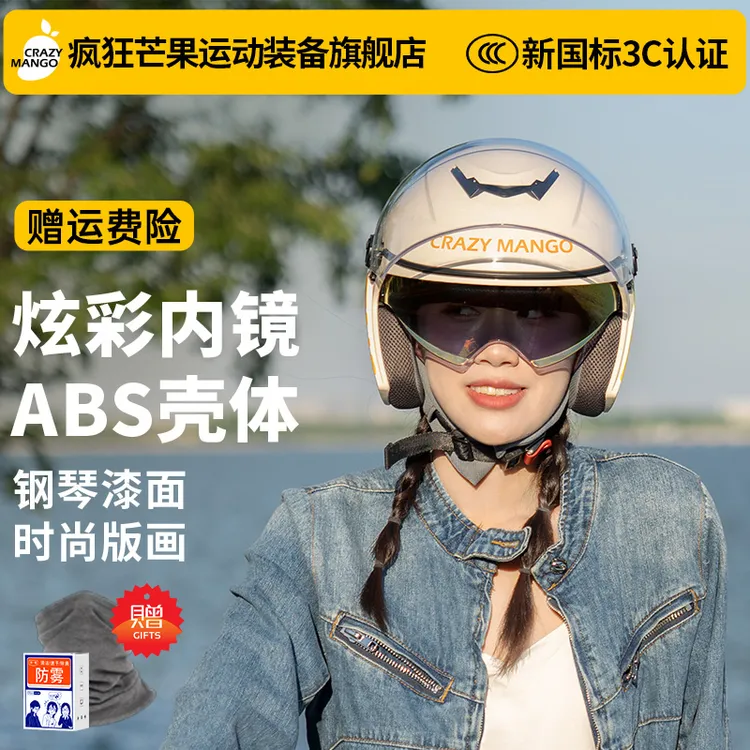 【疯狂芒果A9-A类】四分之三冬季保暖头盔3c认证四季通用电动车头盔商品图