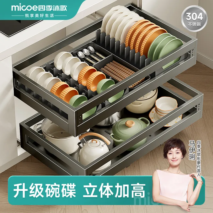 四季沐歌拉篮厨房橱柜304不锈钢双层抽屉式抽拉碗架碗篮碗碟收纳