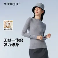 【白小TX白小衫】2025秋冬新款一体织亲肤高领羊毛衫高端针织衫
