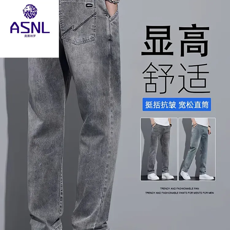 复古牛仔裤男士直筒弹力秋季高端2025新款潮牌宽松休闲长裤子男款