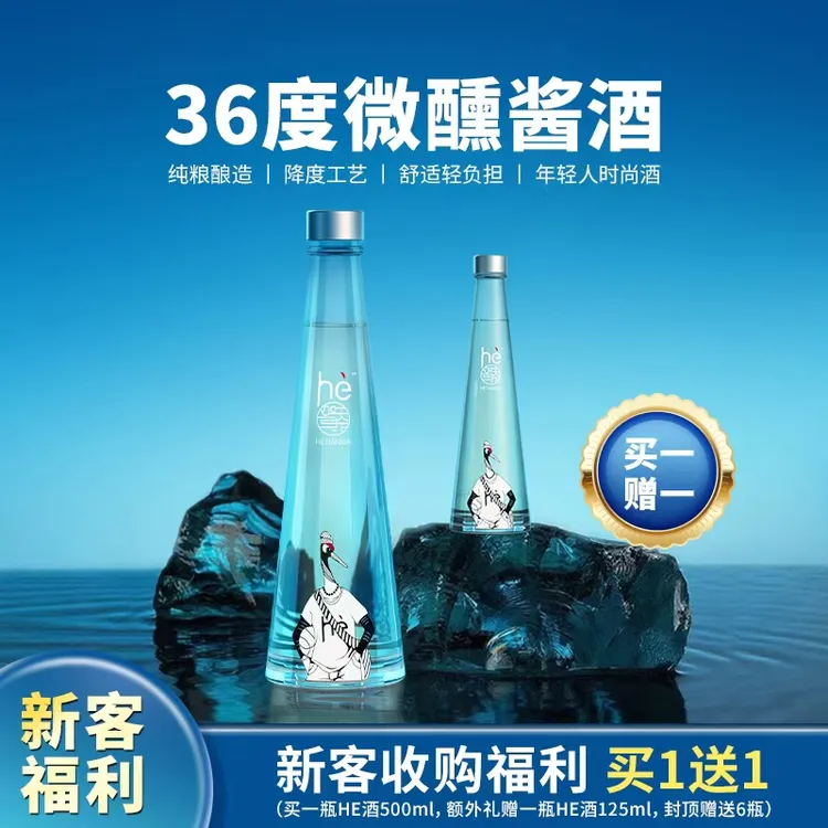 贺天下小贺36°高品质青春酱酒纯粮食酱香型白酒36度500ml