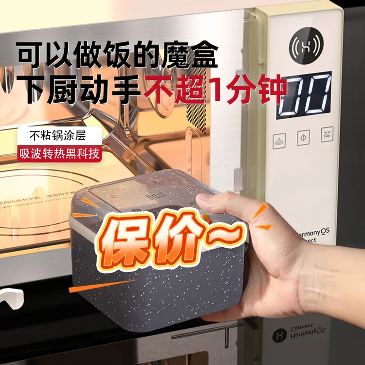 【橱窗S】DUAL帝而魔烹盒定量控卡省时便捷易清洁微波炉烹饪神器