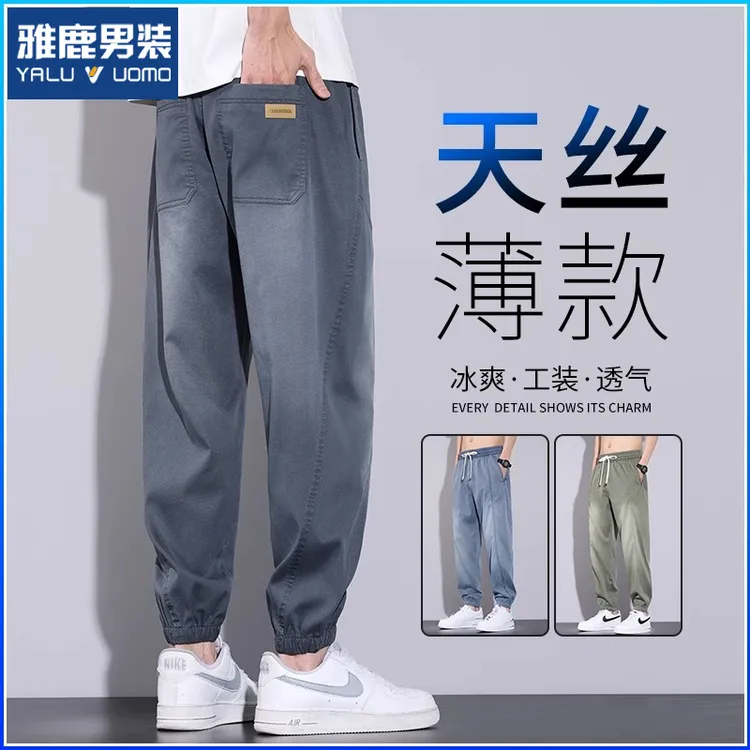 雅鹿天丝牛仔裤男夏季薄款哈伦束脚2025新款宽松运动休闲长裤子男