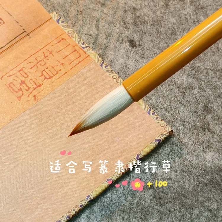 毛笔狼羊兼豪楷书成人学生初学入门狼毫毛笔初学者书法用品