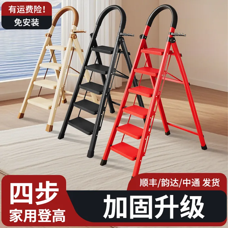 【四步梯】家用折叠梯加厚人字梯多功能室内登高梯免安装轻便步梯Q