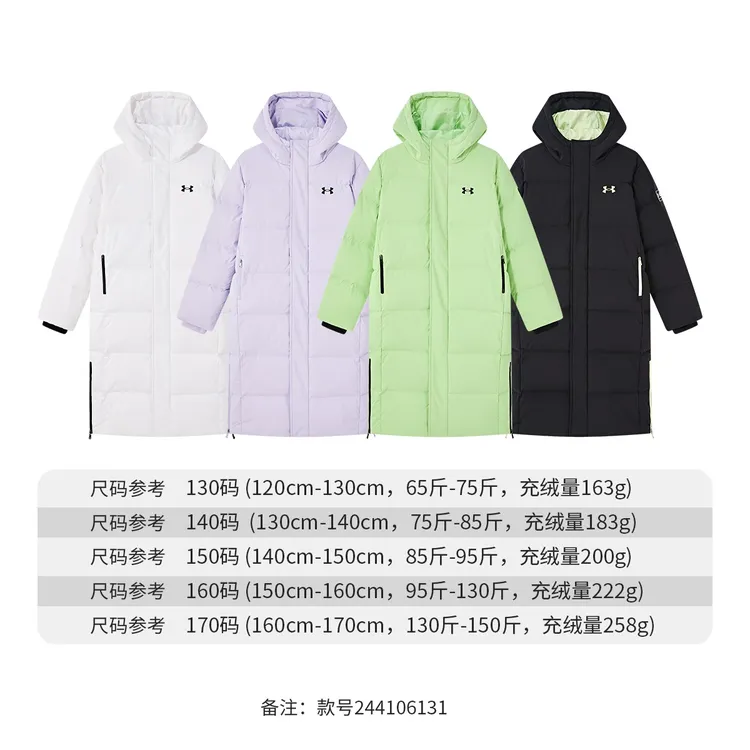 安德玛儿童中长款羽绒服6823&6117&6131DB