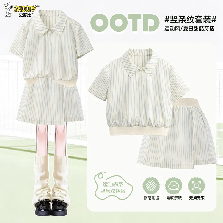 史努比女童套装2026新款夏季轻薄舒适女孩上衣儿童裙子夏装半身裙