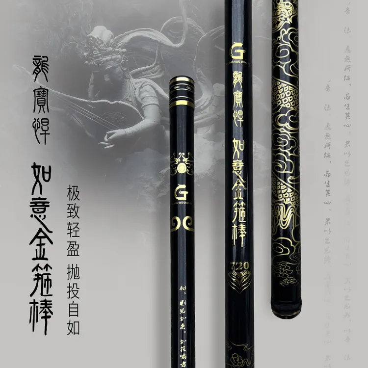 【龙宝悍】如意金箍棒致轻小综合5H高端钓竿台钓鲫鲤草鳊46T混55T