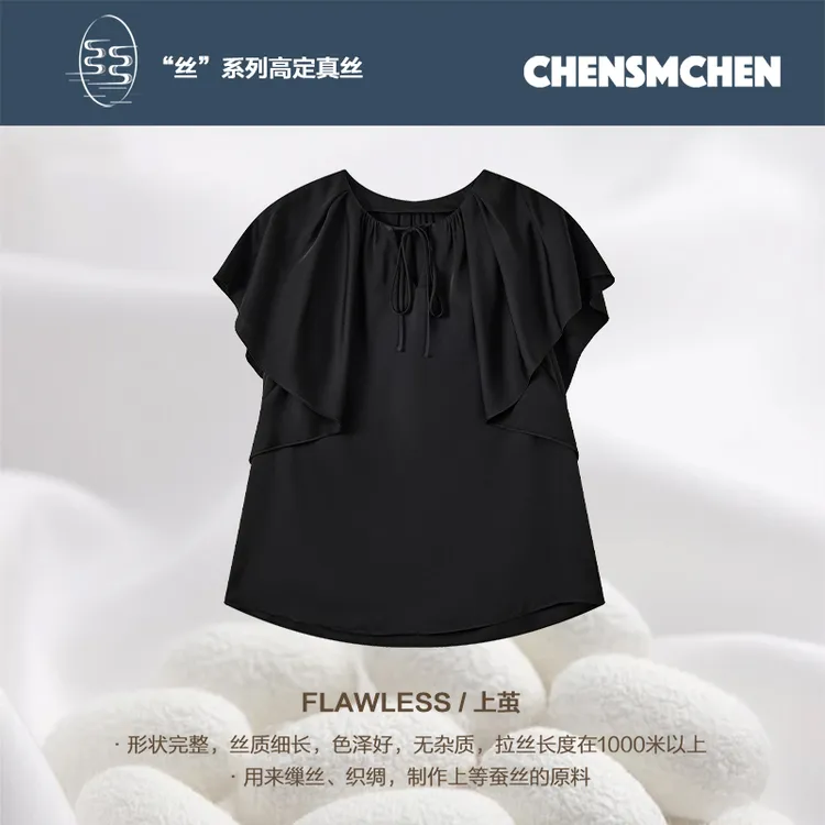 CHENSMCHEN 桑蚕丝精致荷叶边衬衫女夏季宽松显瘦衬衣CSEC4077MX