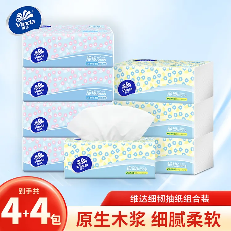 维达抽纸【4+4=8】家用卫生纸餐巾柔软面巾抽取式擦手帕纸桌面纸巾