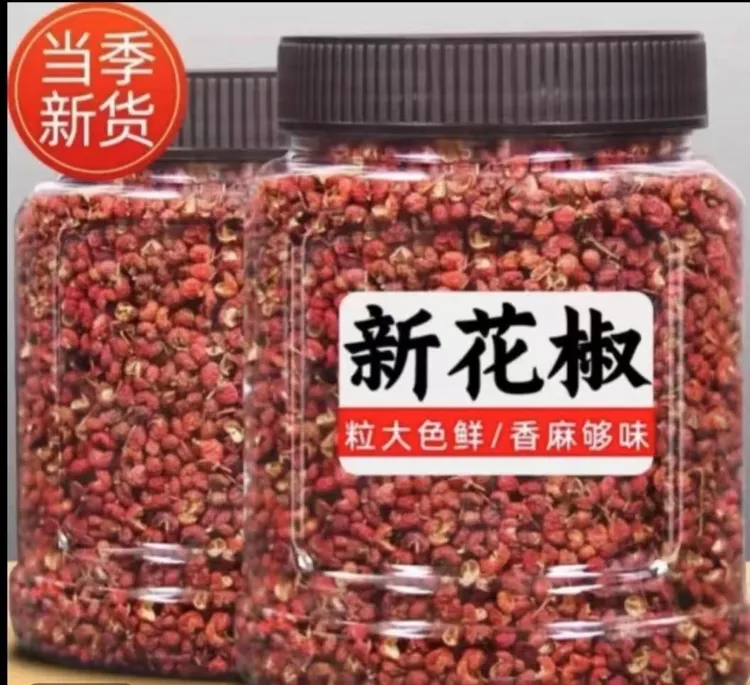 《抢两罐》1斤四川原产地500g大红袍干花椒味道浓郁去籽留壳新货