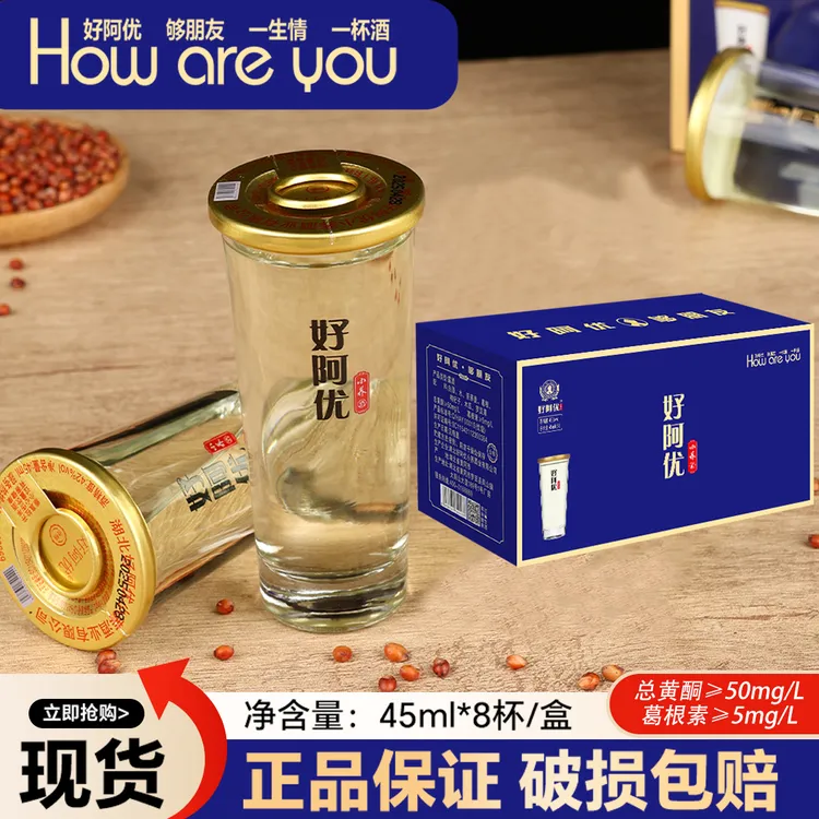 好阿优小荞酒45ml苦荞酒湖北小杯酒口杯酒白酒42度