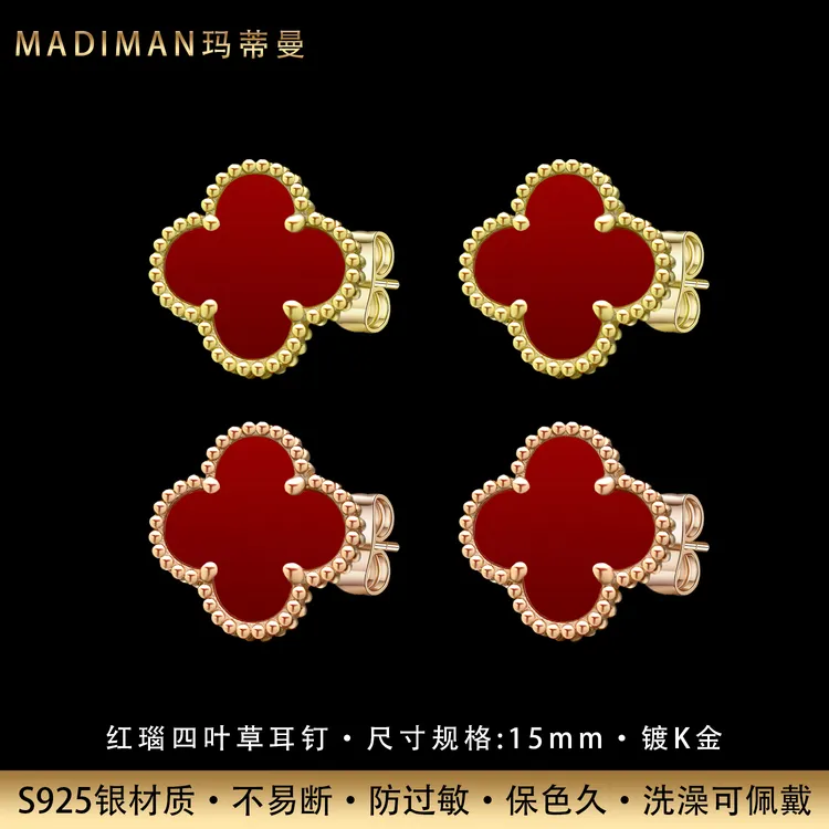 MADIMAN/玛蒂曼 925银耳饰 时尚百搭四叶草纯银耳钉镀K金防过敏