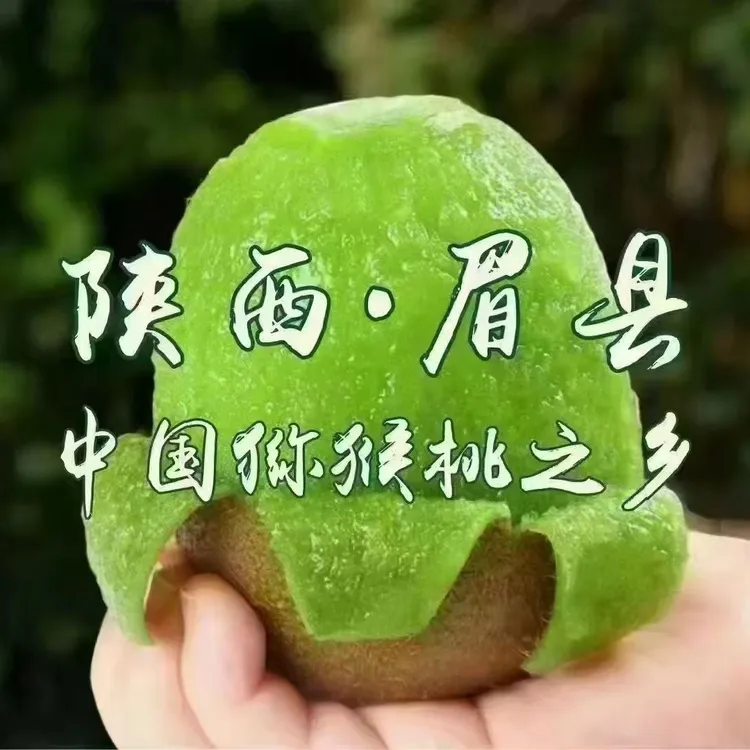 陕西眉县徐香猕猴桃新鲜绿心奇异果香甜多汁当季水果压缩荒野求生