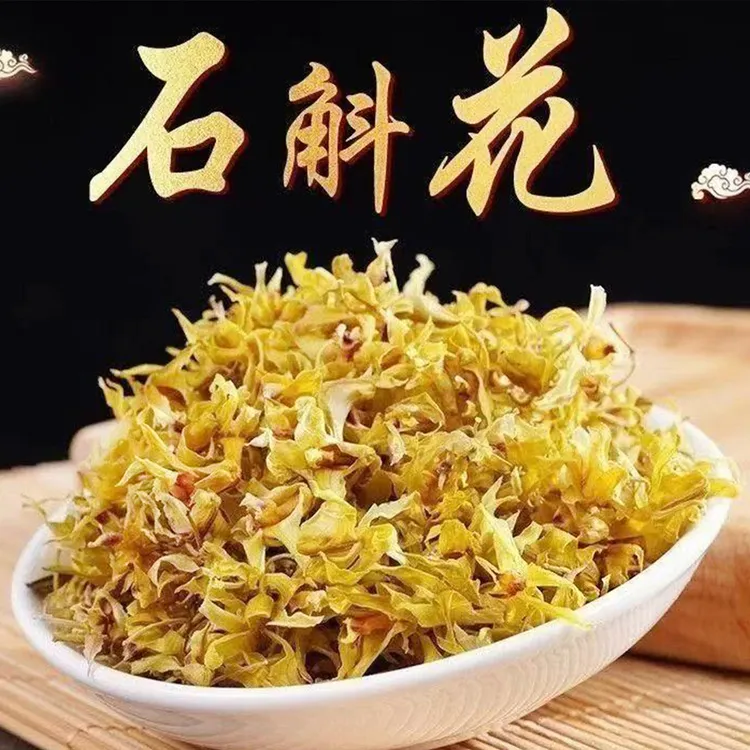 石斛花干货食用花草茶正宗云南特产铁皮石斛花瓣泡水煲汤食用炒菜